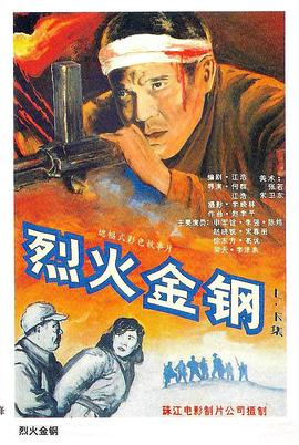 爱民村官
