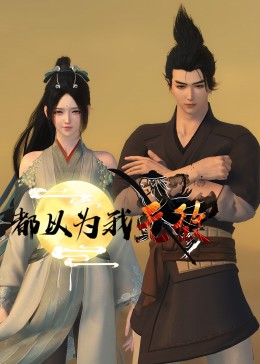 巨星重生