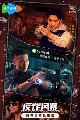 无间道风云